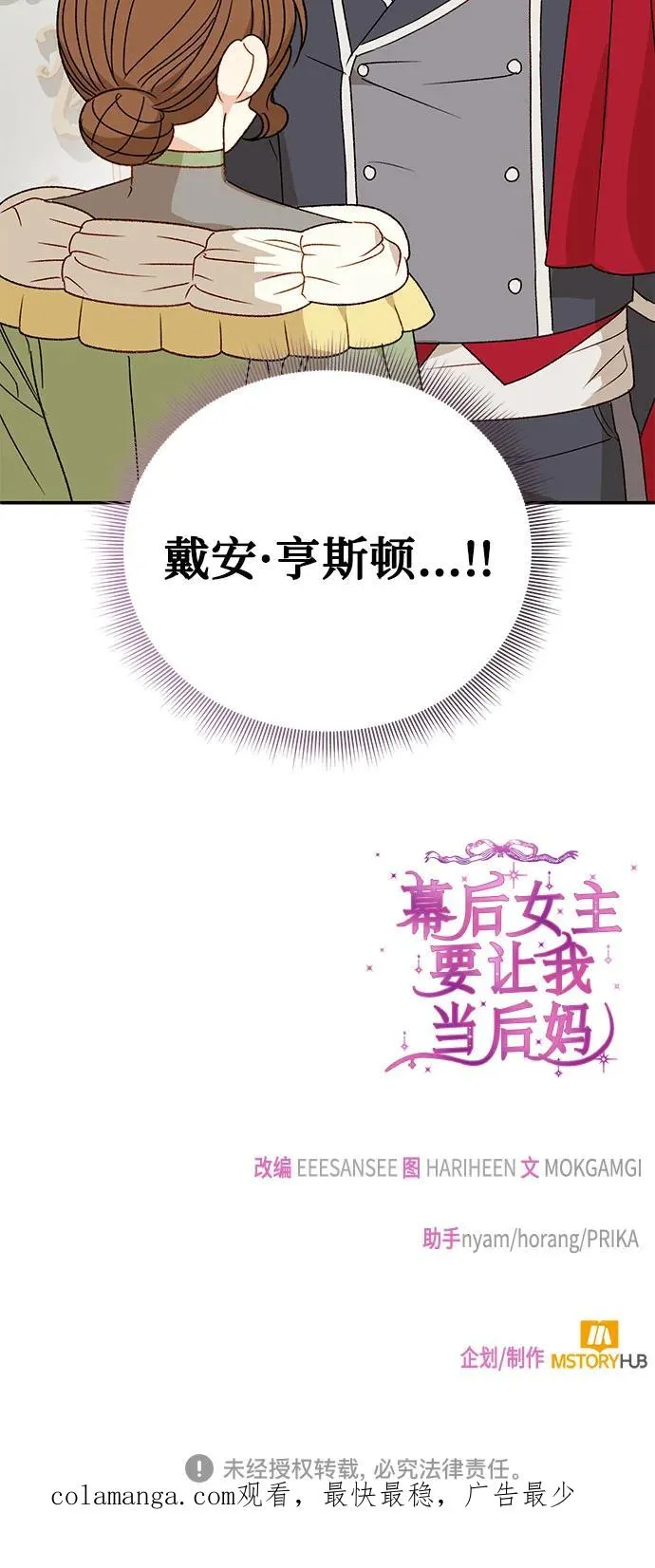 第108话 第71页