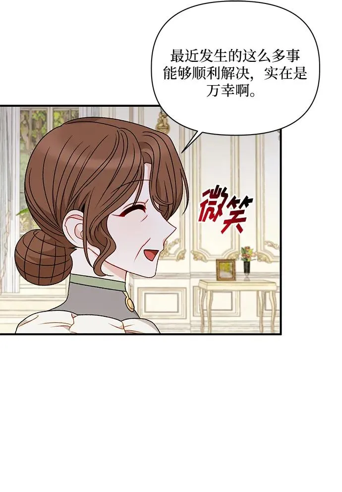第109话 第5页