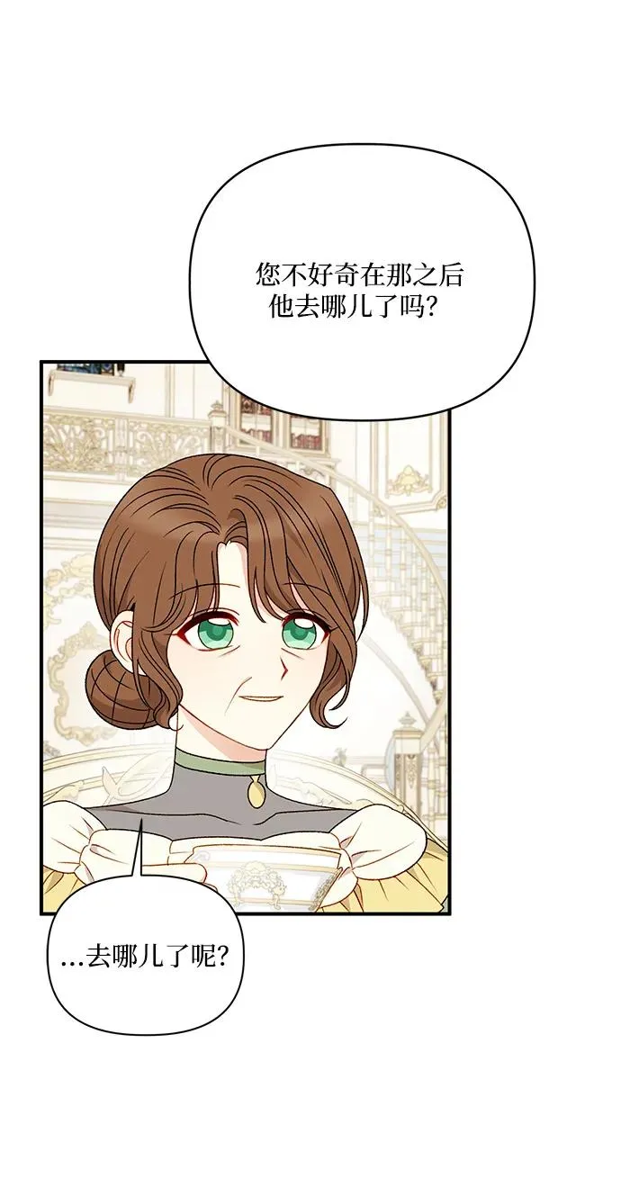 第109话 第8页