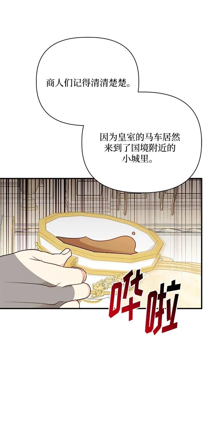 第109话 第9页