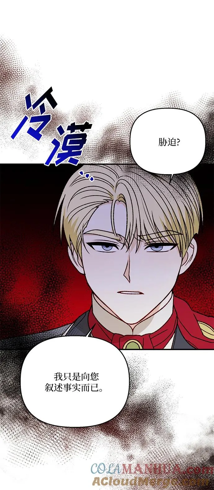 第109话 第16页