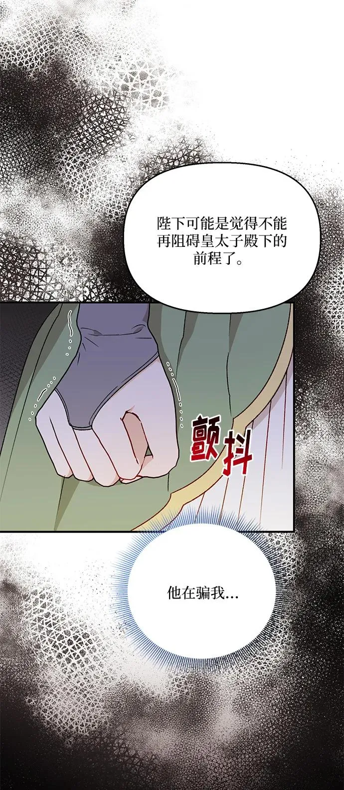 第109话 第20页