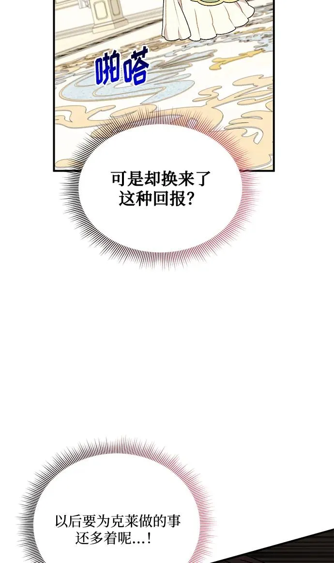 第109话 第24页
