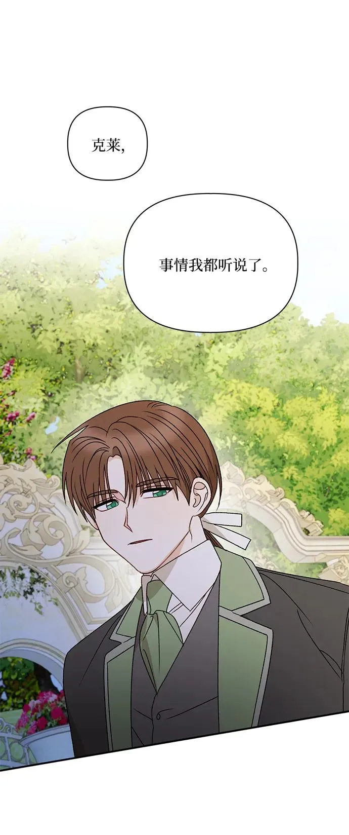 第109话 第29页
