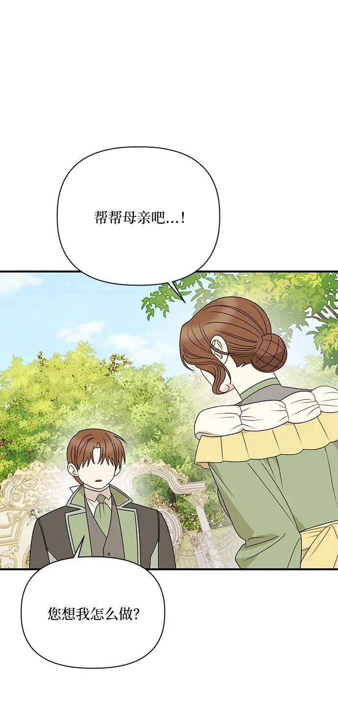 第109话 第30页