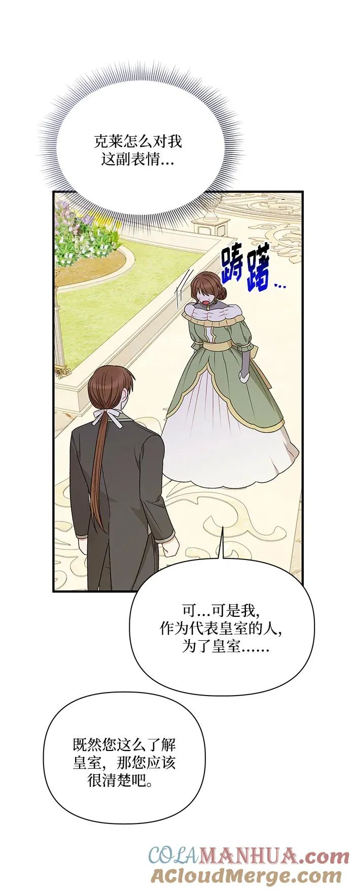 第109话 第37页