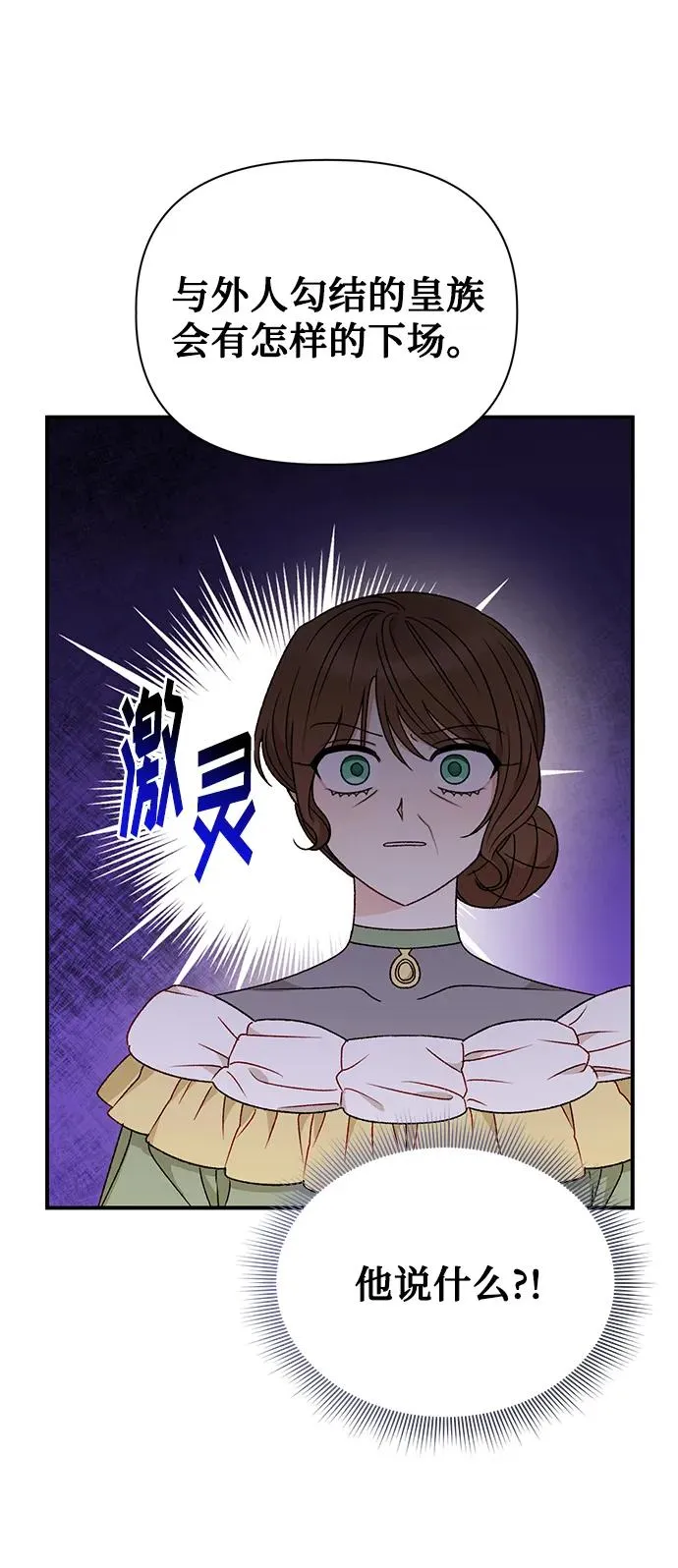 第109话 第38页