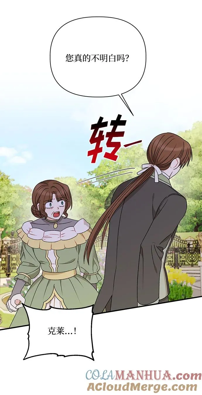 第109话 第40页