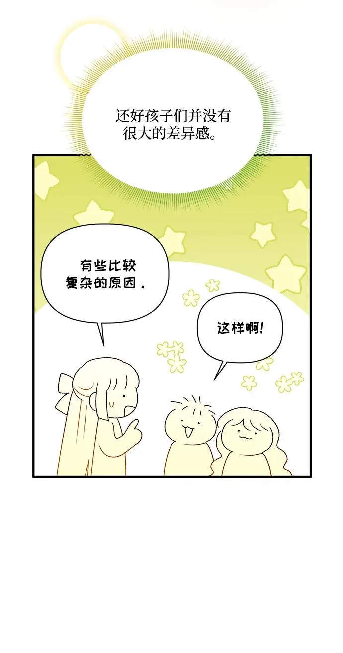 第109话 第50页