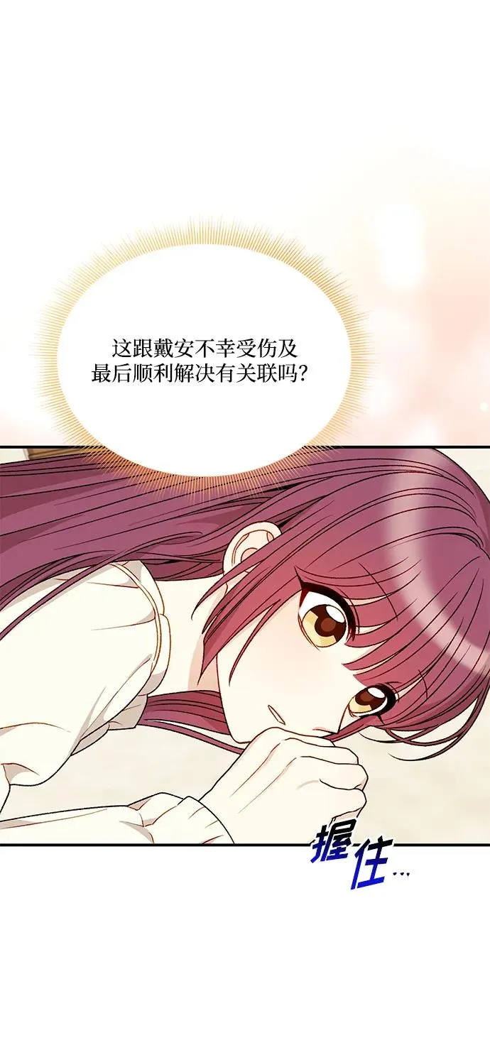第109话 第51页