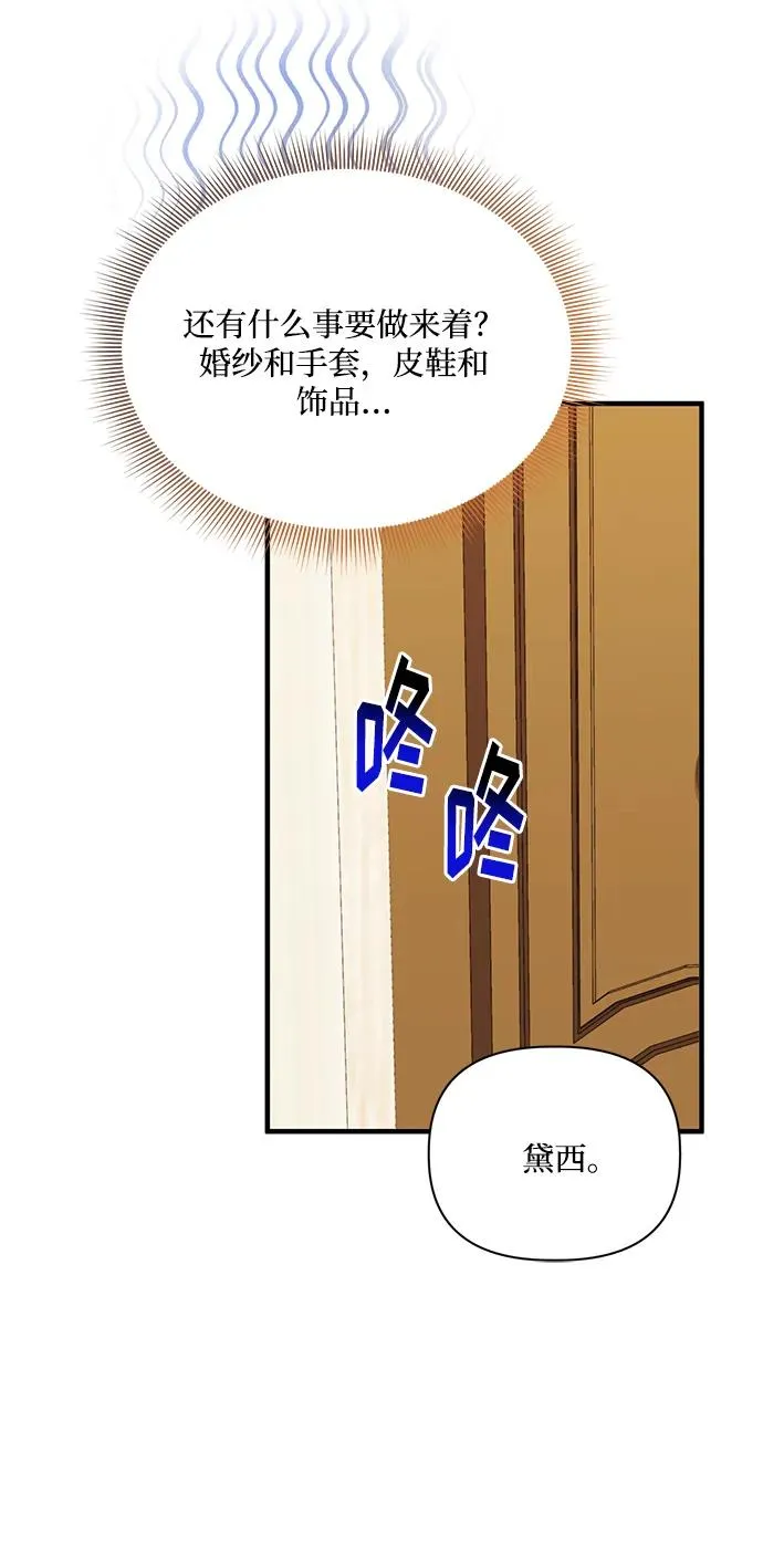 第109话 第53页