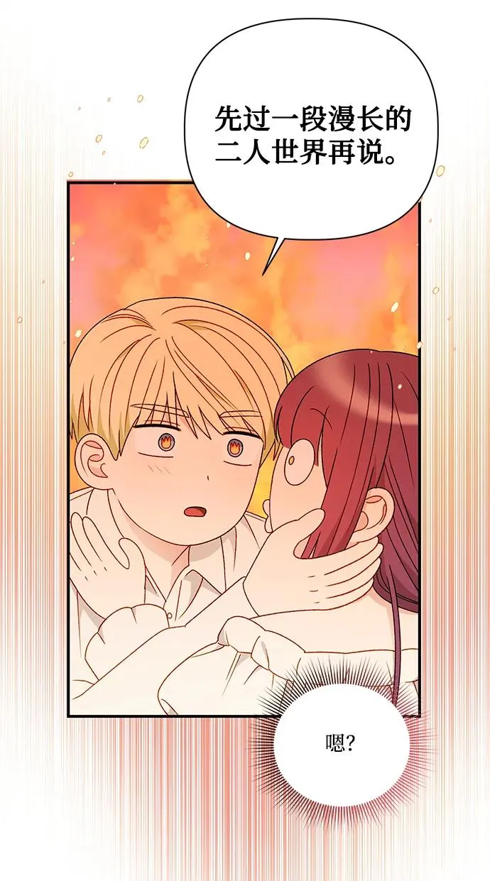 第109话 第69页