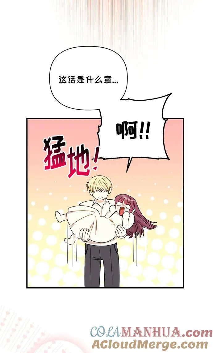 第109话 第70页