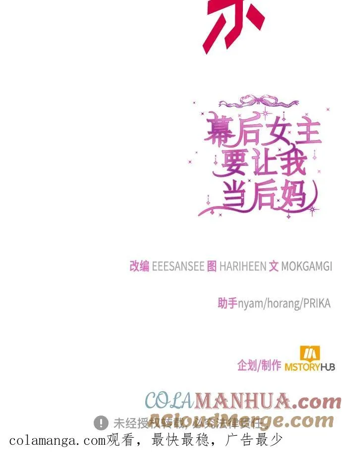 第109话 第73页
