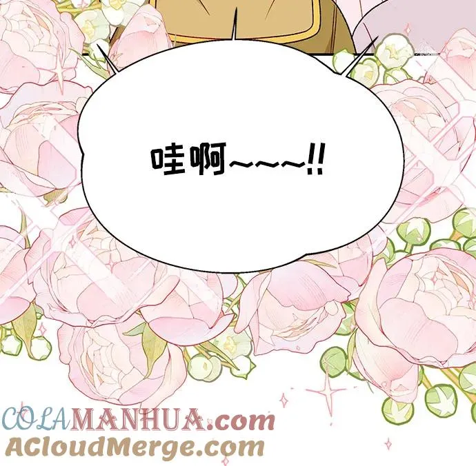 第110话 第7页