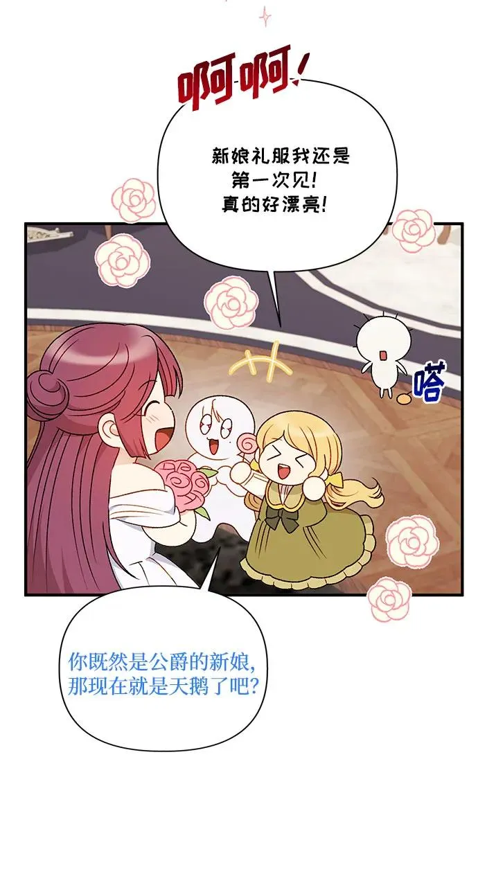 第110话 第8页