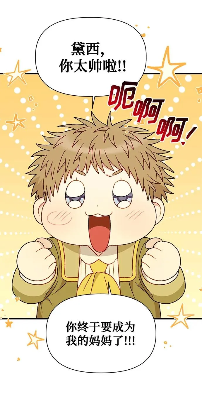 第110话 第9页