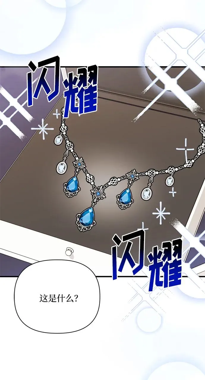 第110话 第14页