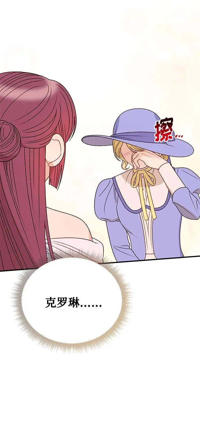 第110话 第20页