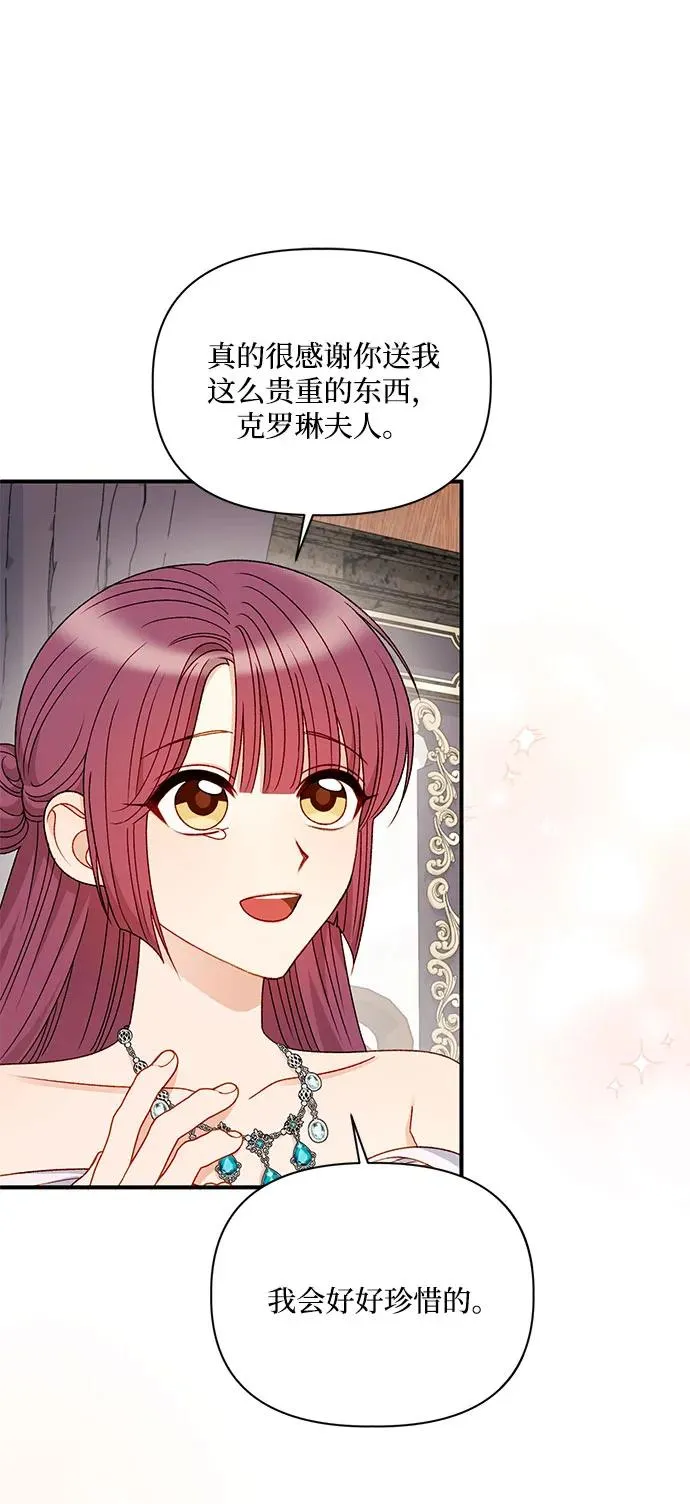 第110话 第21页