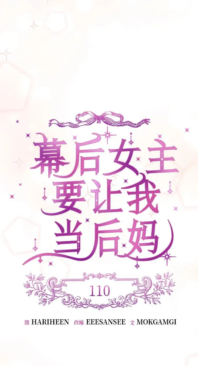 第110话 第24页