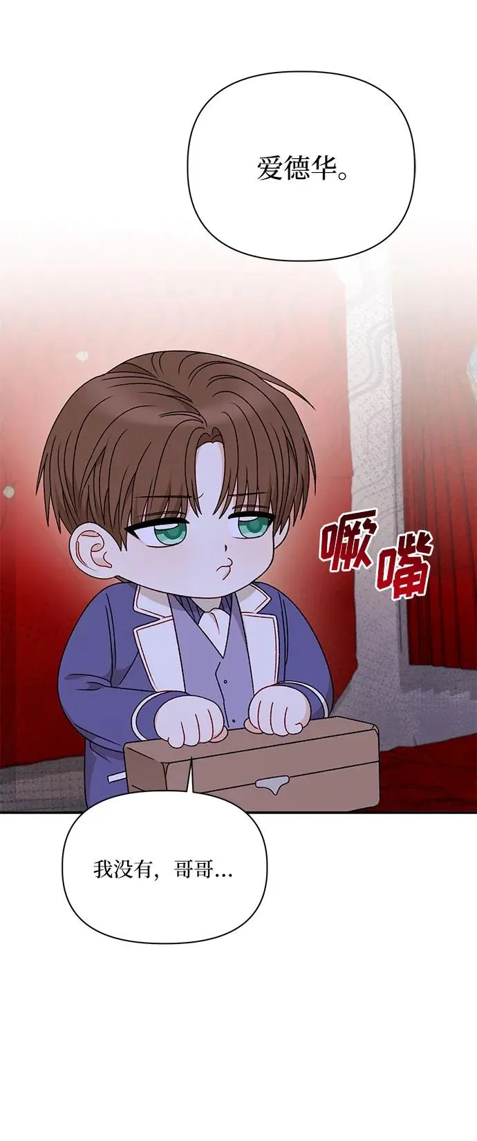 第110话 第27页