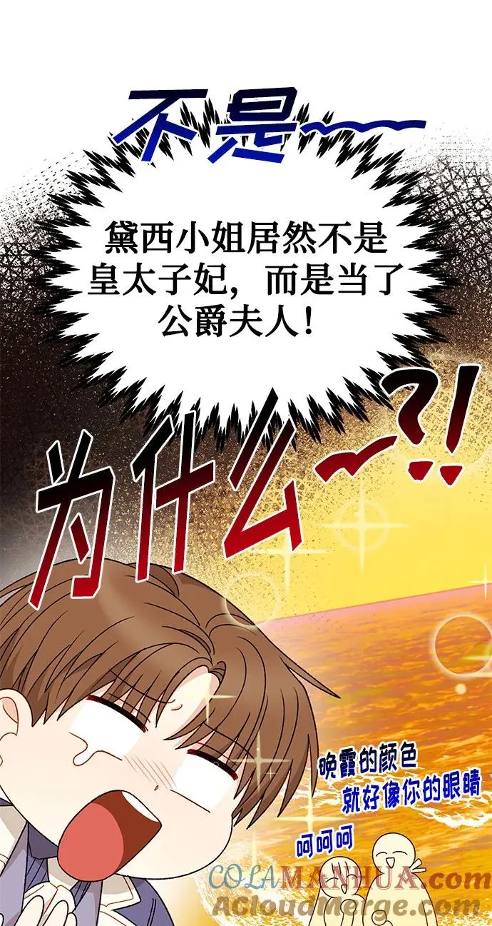 第110话 第28页