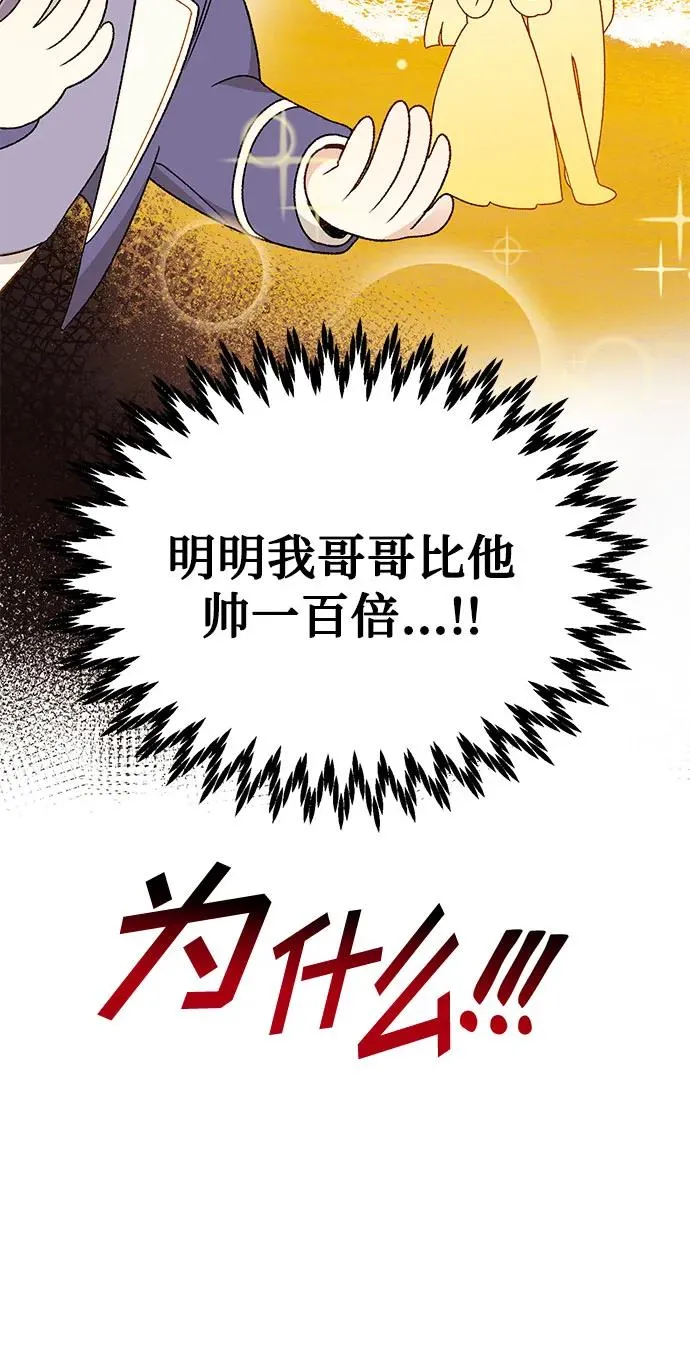 第110话 第29页