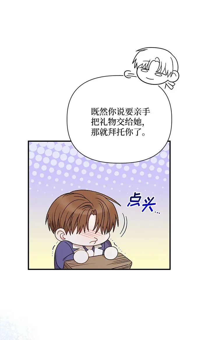 第110话 第30页