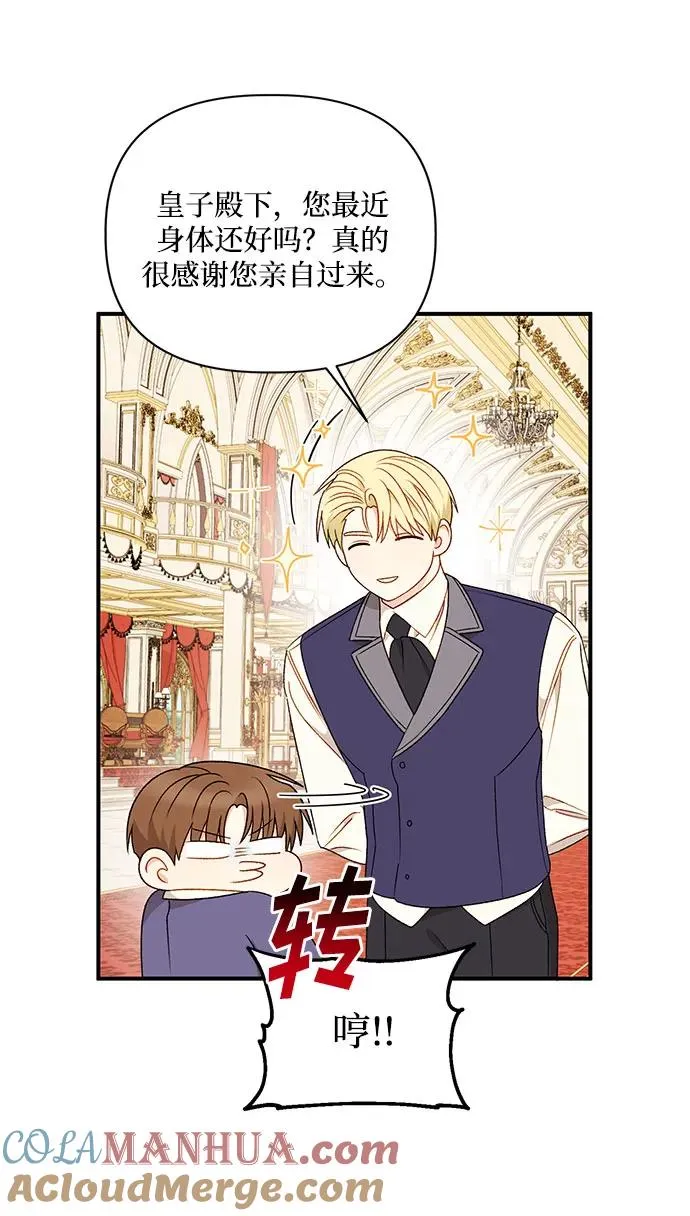 第110话 第43页