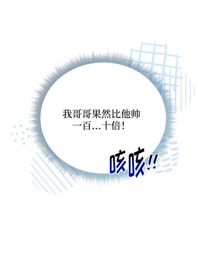 第110话 第44页