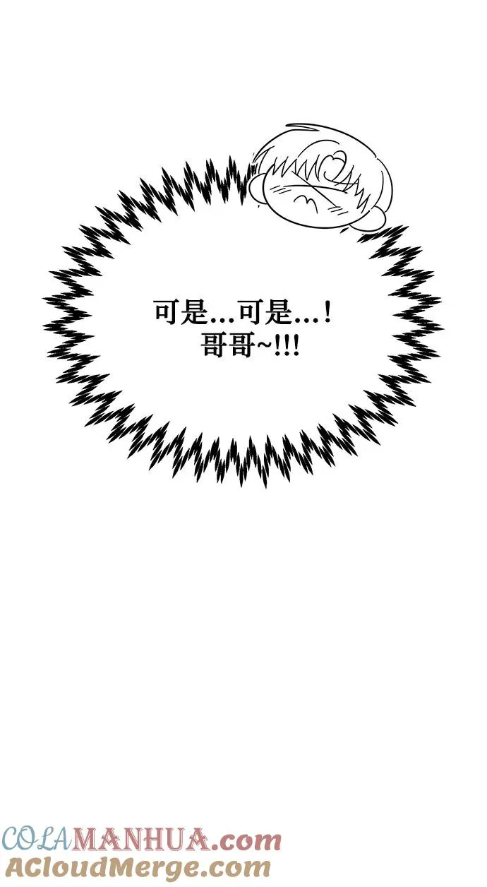 第110话 第46页