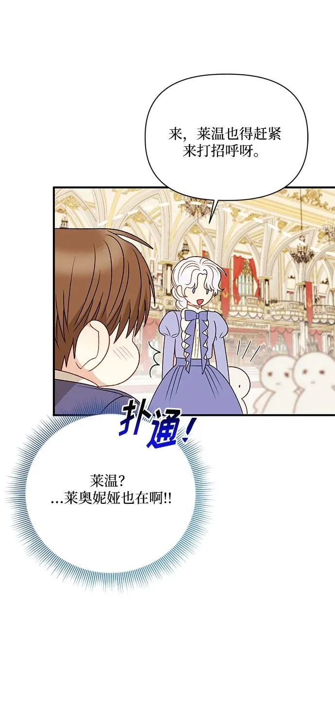 第110话 第50页