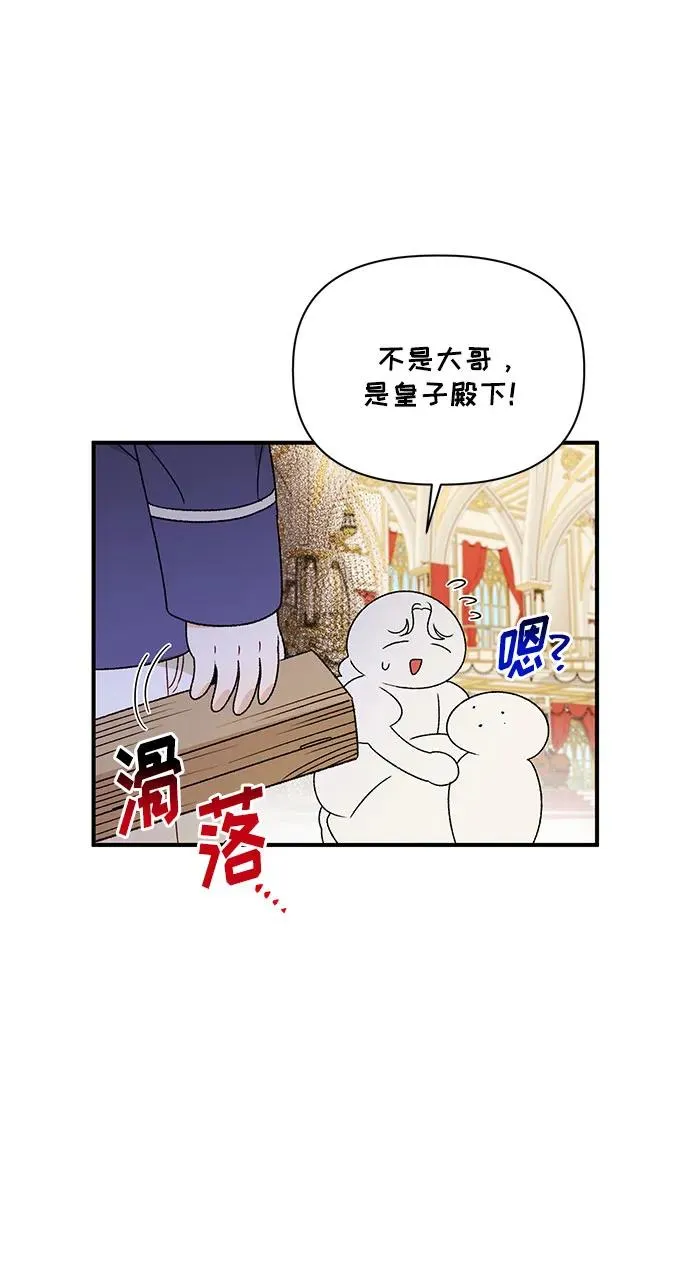 第110话 第54页