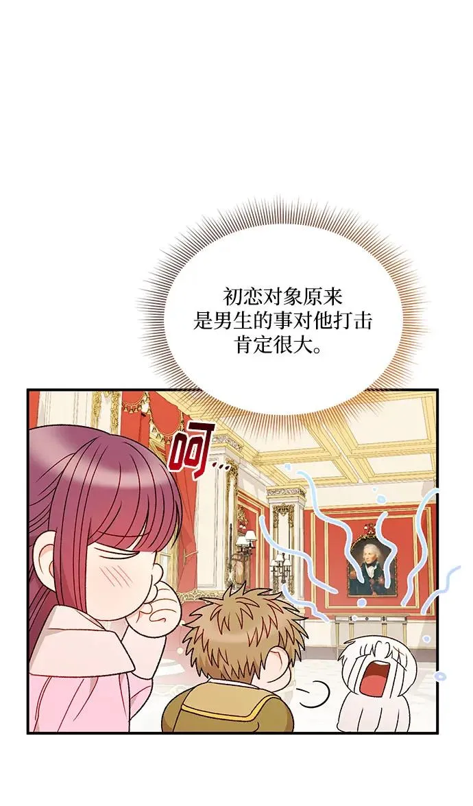 第110话 第60页