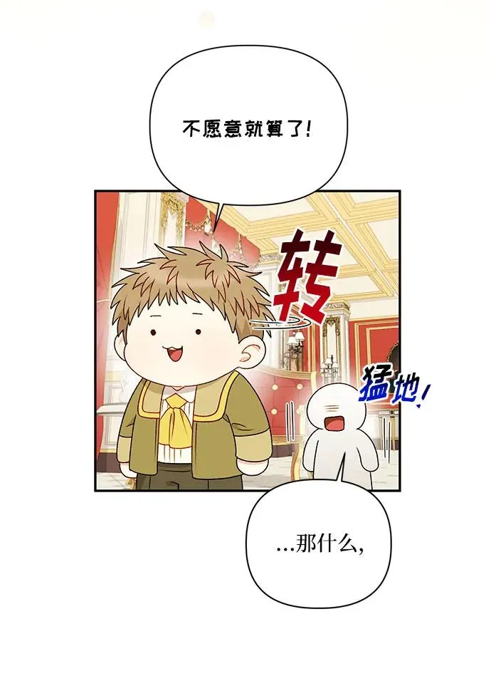第110话 第63页