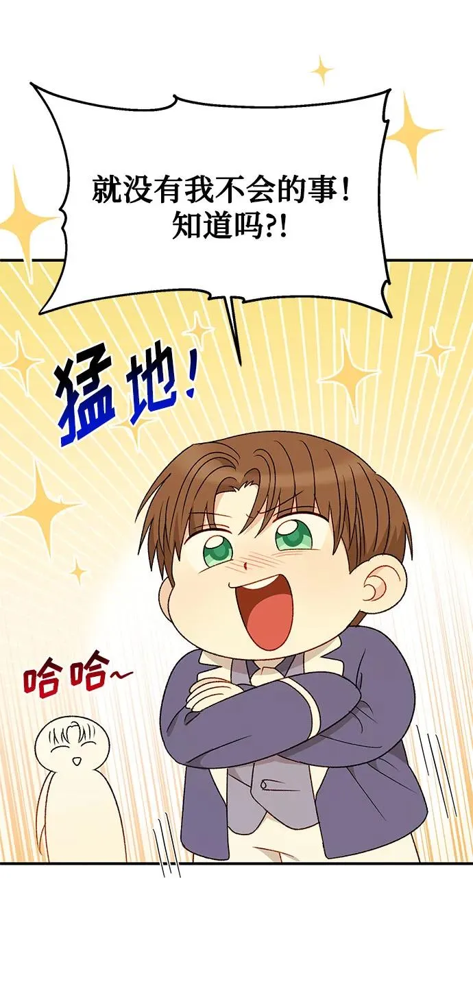 第110话 第66页