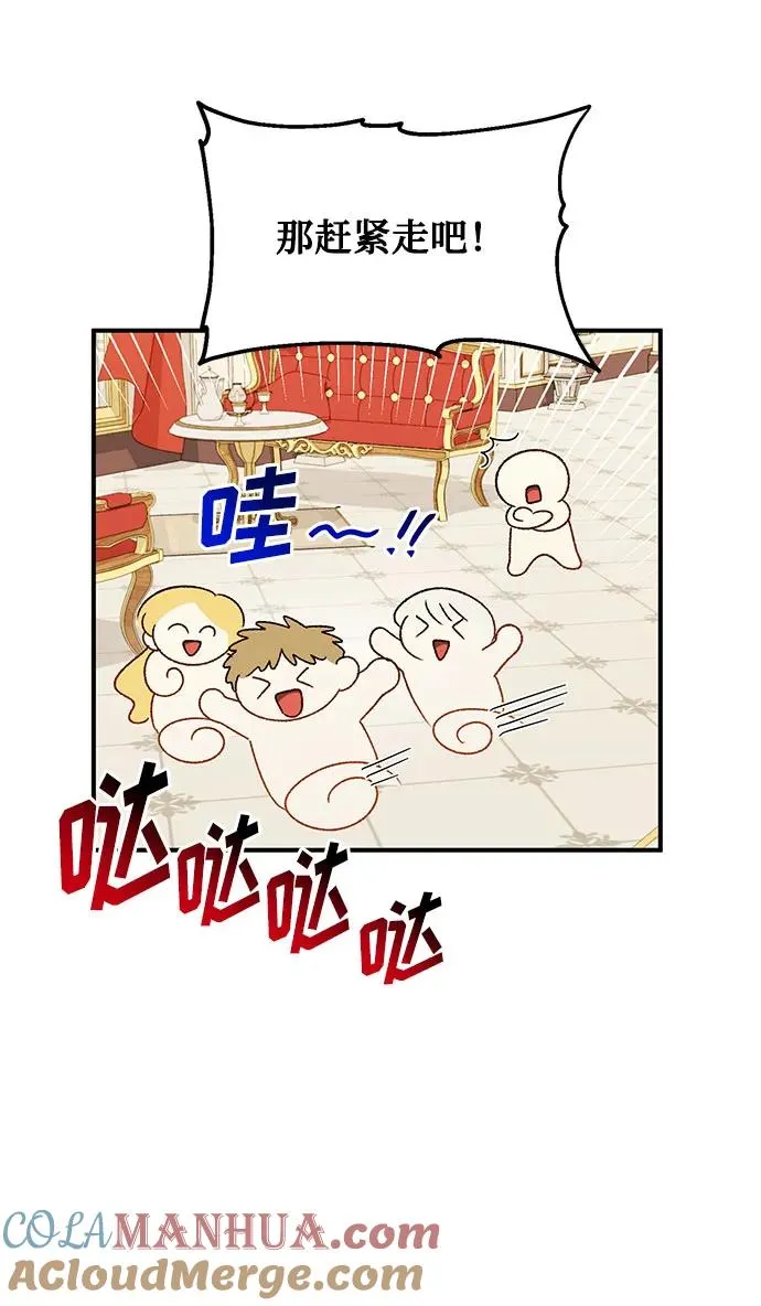 第110话 第67页