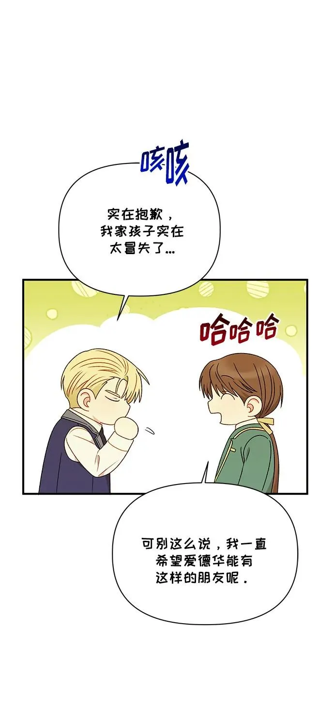 第110话 第71页