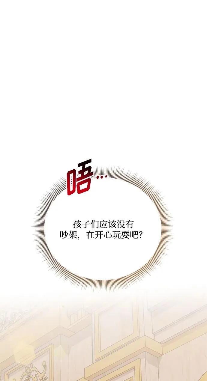 第110话 第75页