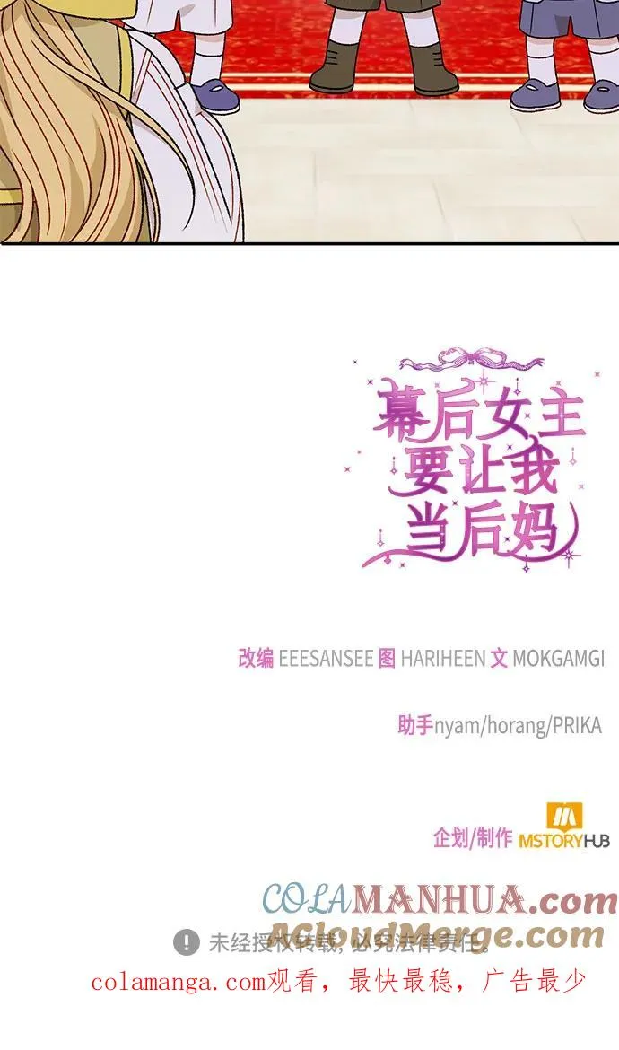 第110话 第79页