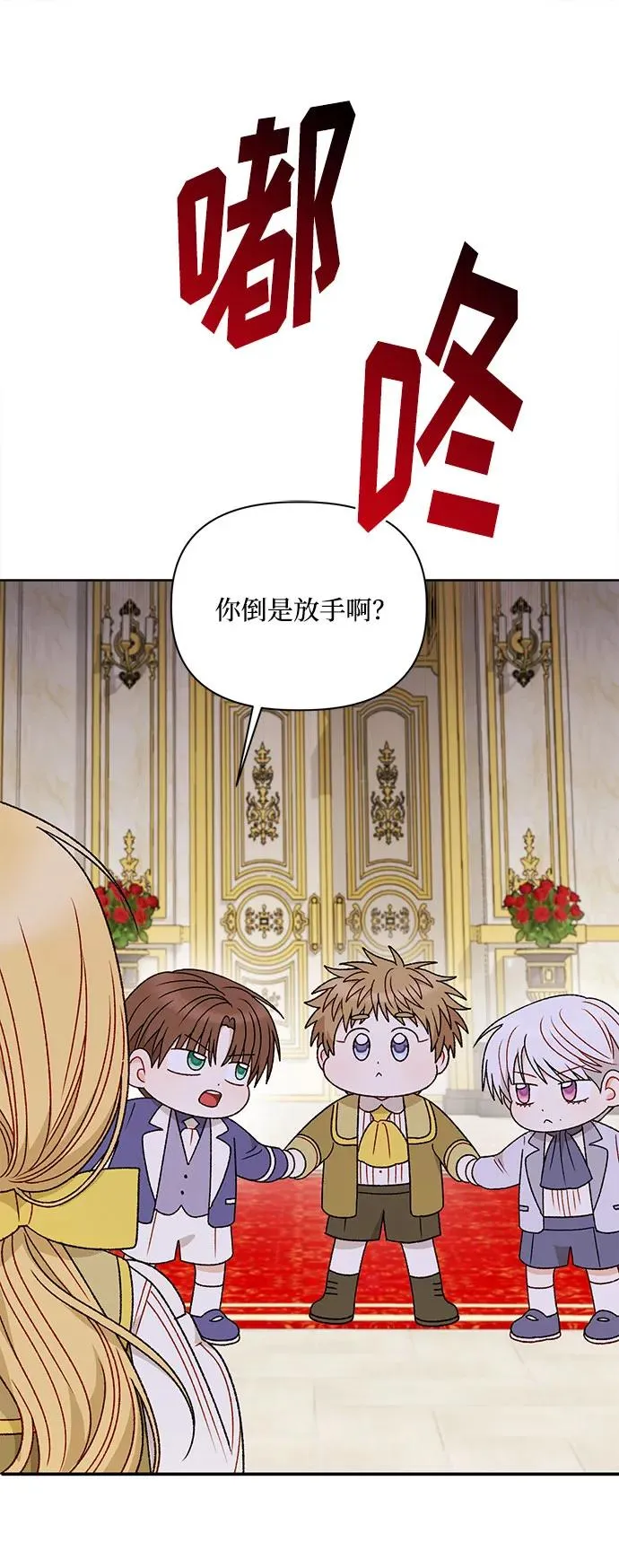 第111话 第2页
