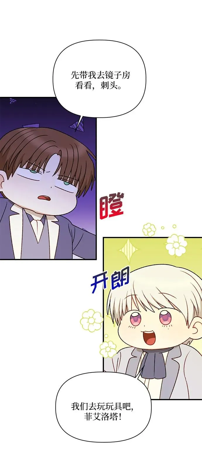 第111话 第3页