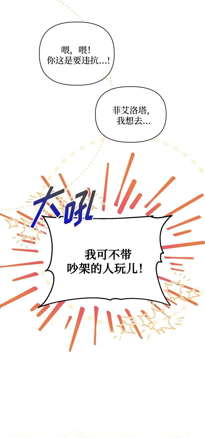 第111话 第8页
