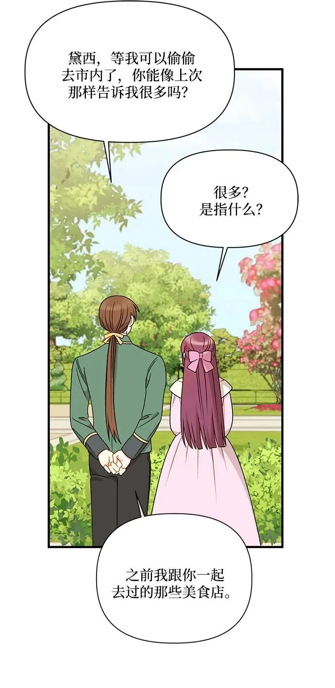第111话 第21页
