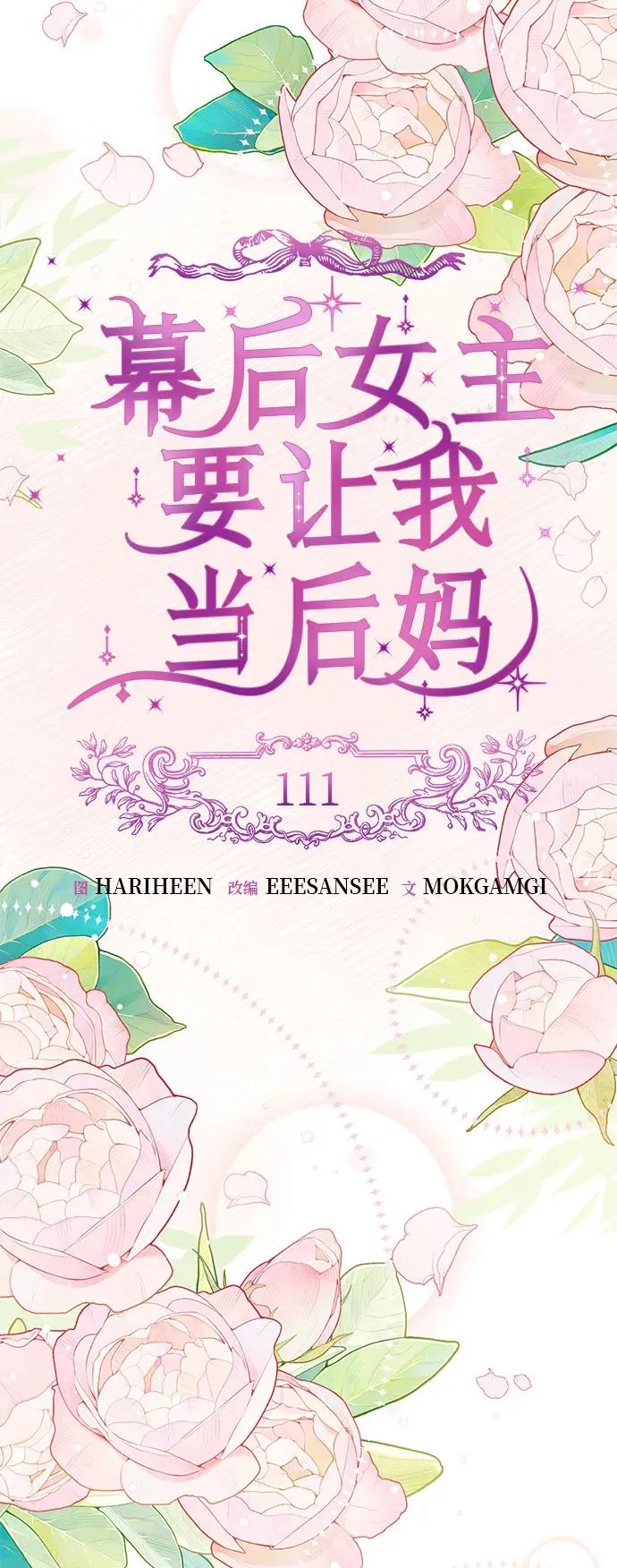 第111话 第26页