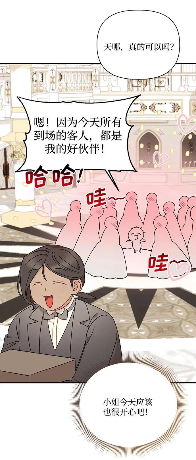 第111话 第38页