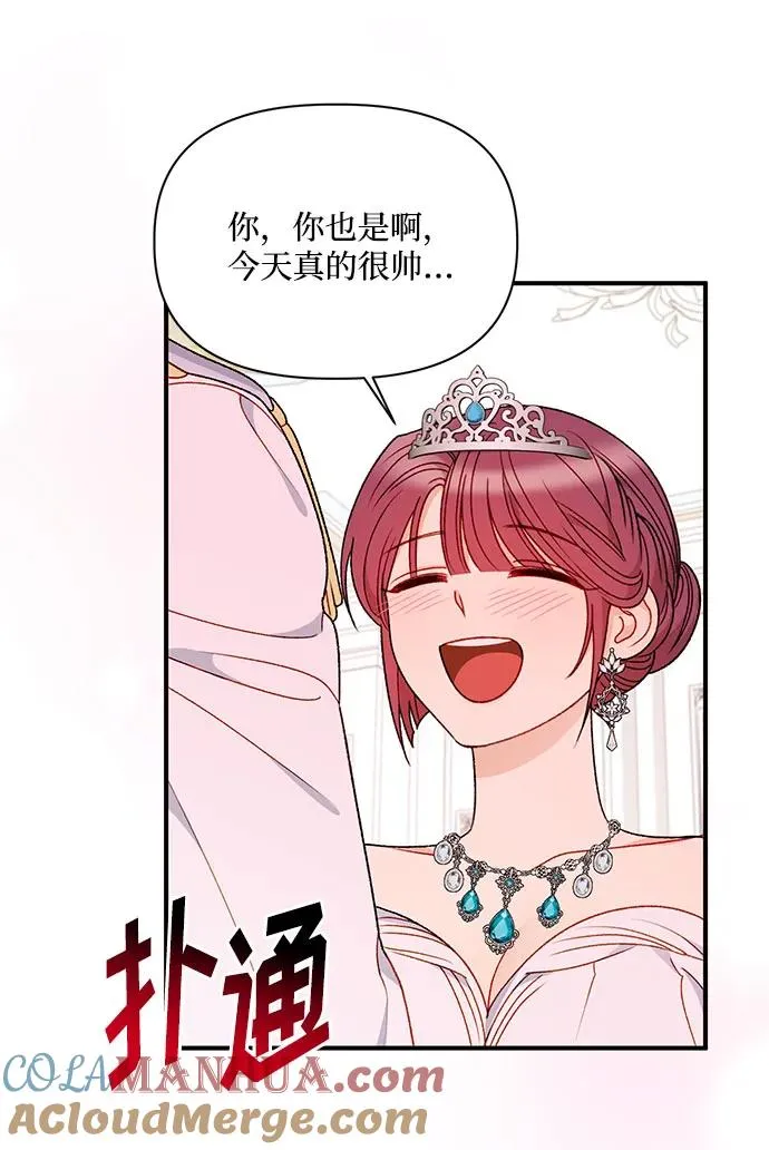 第111话 第61页