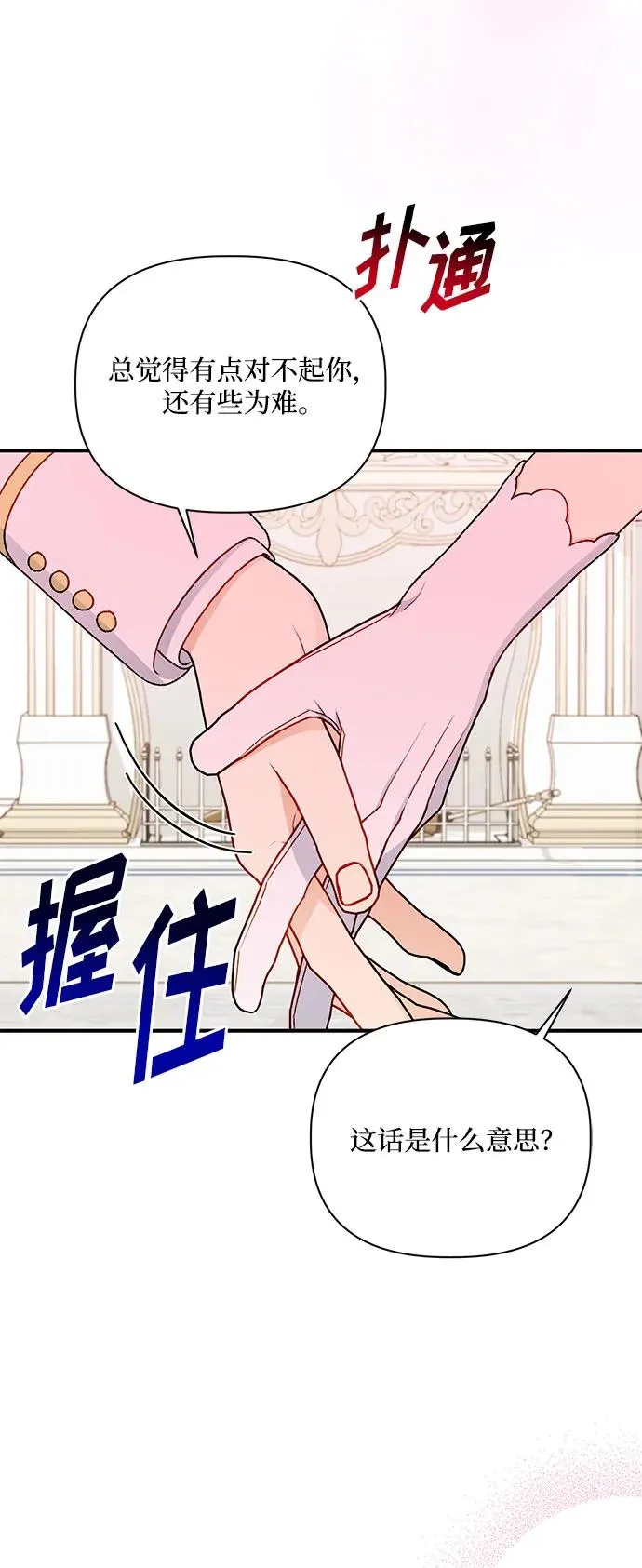 第111话 第62页