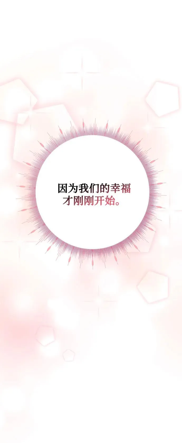第111话 第68页